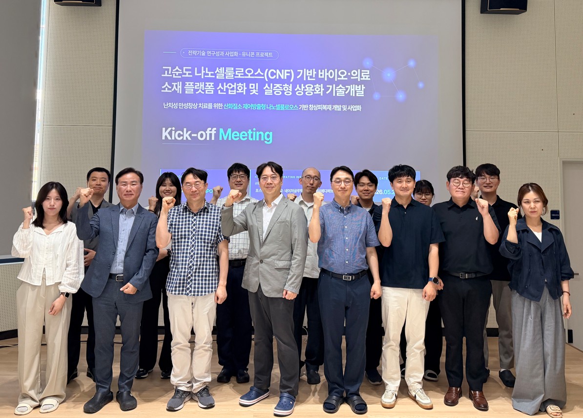 에이엔폴리, 전략기술 연구성과 사업화 '유니콘 프로젝트' 선정